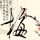 《崩溃大陆》官中版首发，限时5折邀你铺地板！